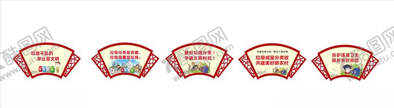编号：18852709251132415454【酷图网】源文件下载-垃圾分类扇形牌