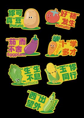 蔬菜水果异形手举牌