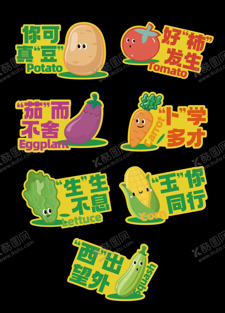 编号：23036501282011051743【酷图网】源文件下载-蔬菜水果异形手举牌