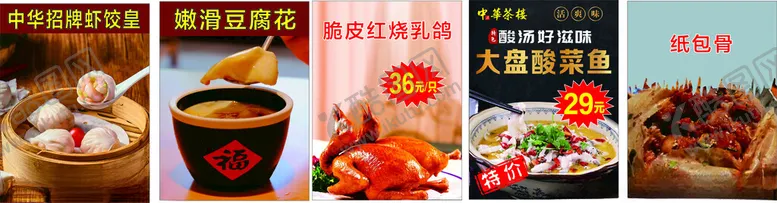 编号：72597002210054107904【酷图网】源文件下载-茶楼广告水牌酒店广告