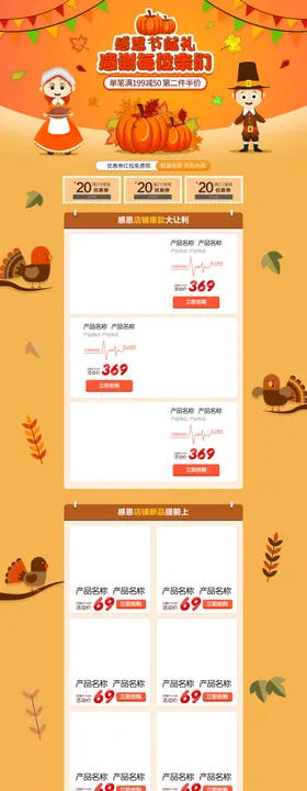 感恩节广告年终庆真情活动