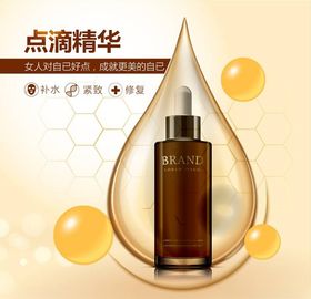 化妆品主图