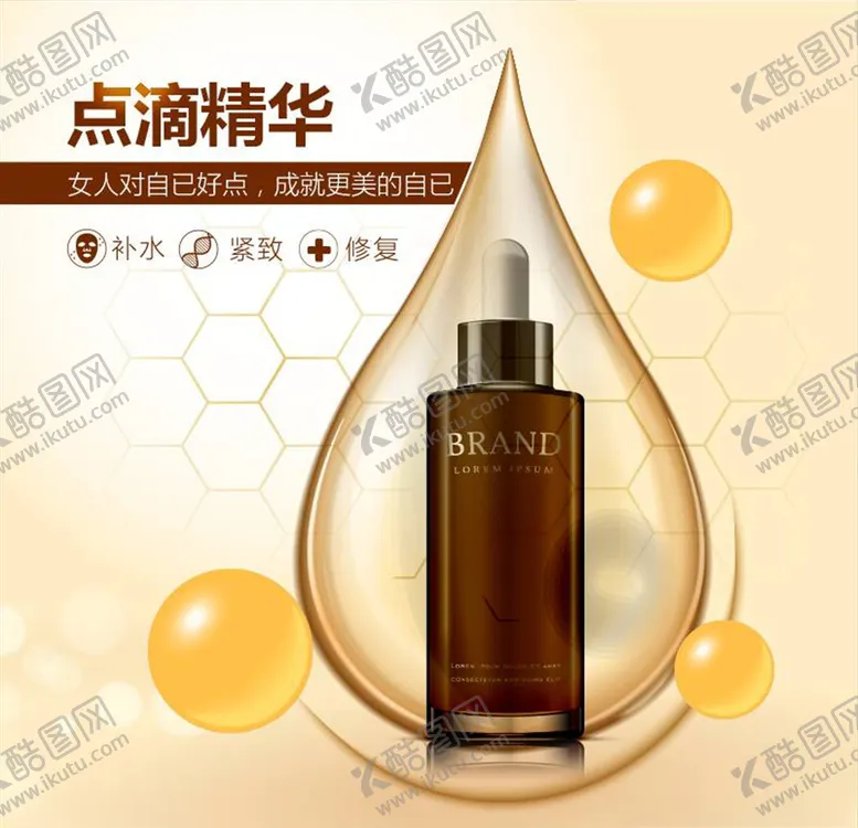 编号：28857204210654384872【酷图网】源文件下载-化妆品主图