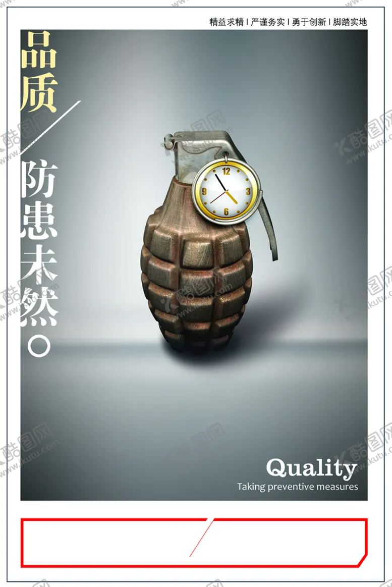 编号：40266911210614516362【酷图网】源文件下载-企业励志文化展板