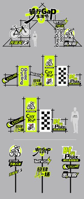 骑行活动氛围打卡装置龙门架