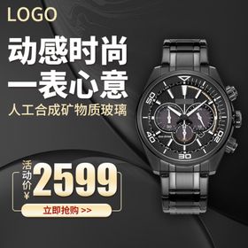 时尚情侣表