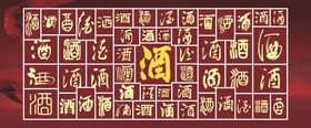 百福字扇子