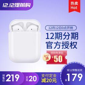 苹果蓝牙耳机