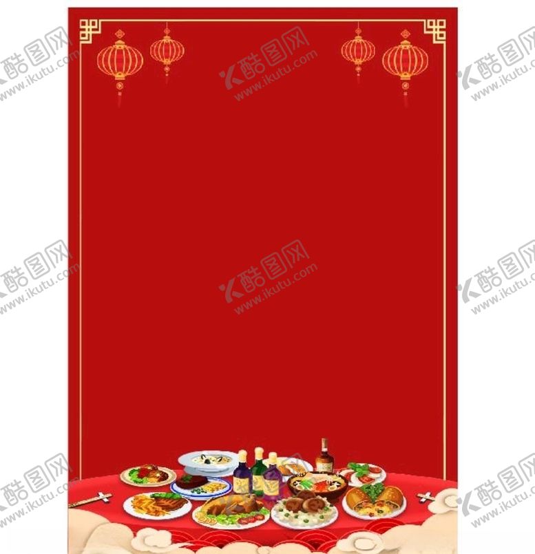 编号：11943605130446232971【酷图网】源文件下载-年夜饭菜单背景
