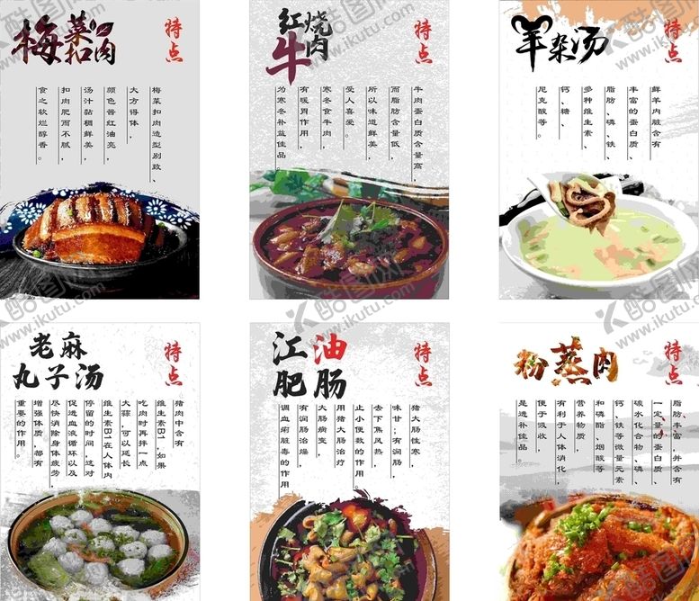 编号：48919704170001401562【酷图网】源文件下载-江油肥肠