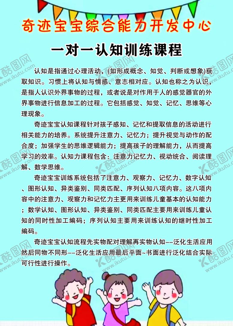 编号：23722602161751109073【酷图网】源文件下载-奇迹宝宝认知