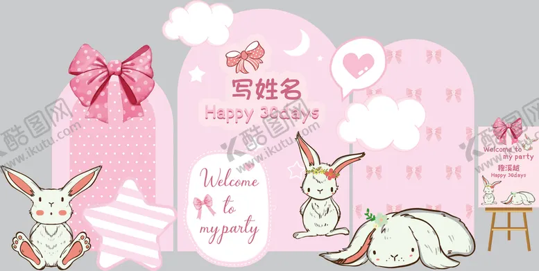 编号：85214609240336517019【酷图网】源文件下载-生日宴