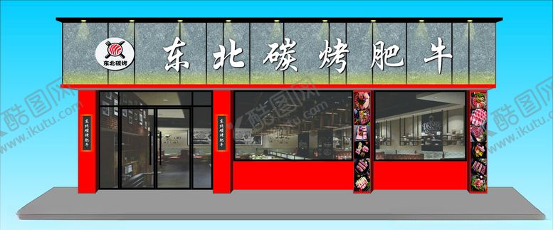 编号：96178309300616324838【酷图网】源文件下载-烤肉店效果图招牌效果图