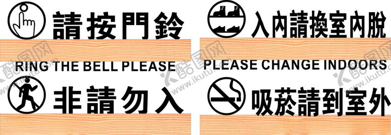 编号：70681705081807453760【酷图网】源文件下载-办公室标识牌