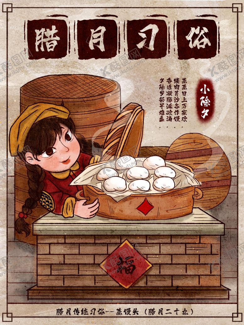 编号：63011309202245109820【酷图网】源文件下载-新年海报