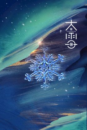 蓝色大雪海报