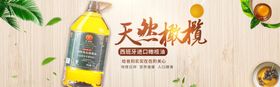 天然橄榄