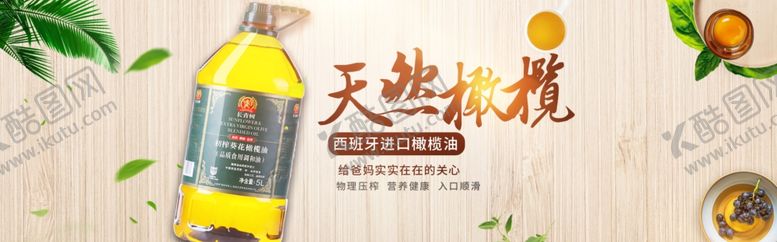 编号：21847305081447333499【酷图网】源文件下载-天然橄榄