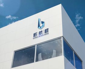 航标
