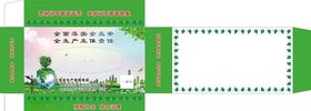 抽纸盒