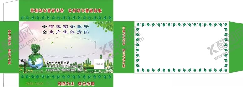 编号：54881506171746027015【酷图网】源文件下载-抽纸盒