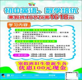 英语数学报读报班优惠