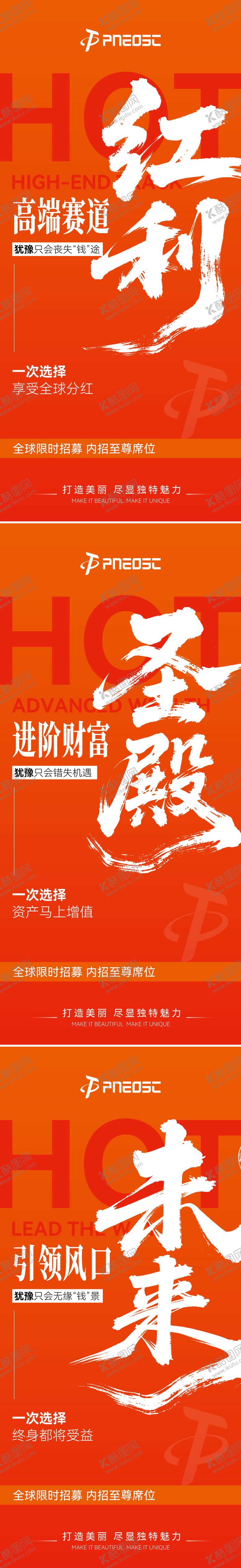 编号：77610901090122308638【酷图网】源文件下载-会议宣发造势