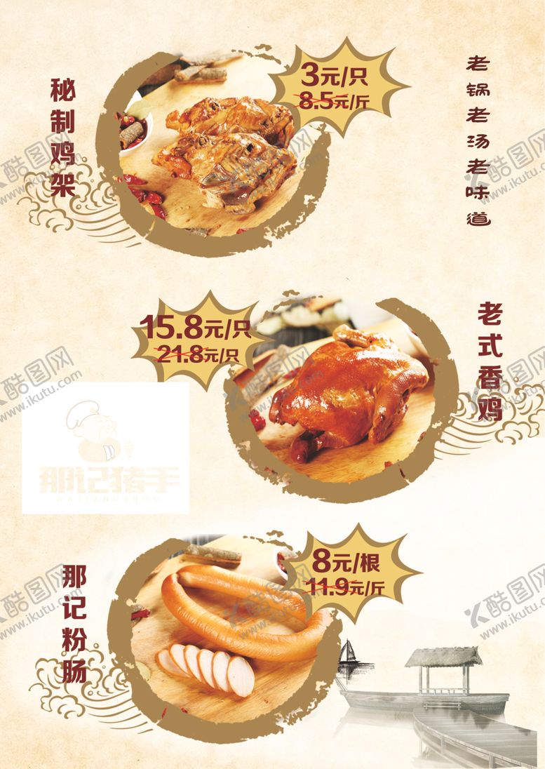 编号：18955612101745155481【酷图网】源文件下载-烤鸡