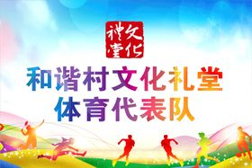 小学生运动会手持牌举牌