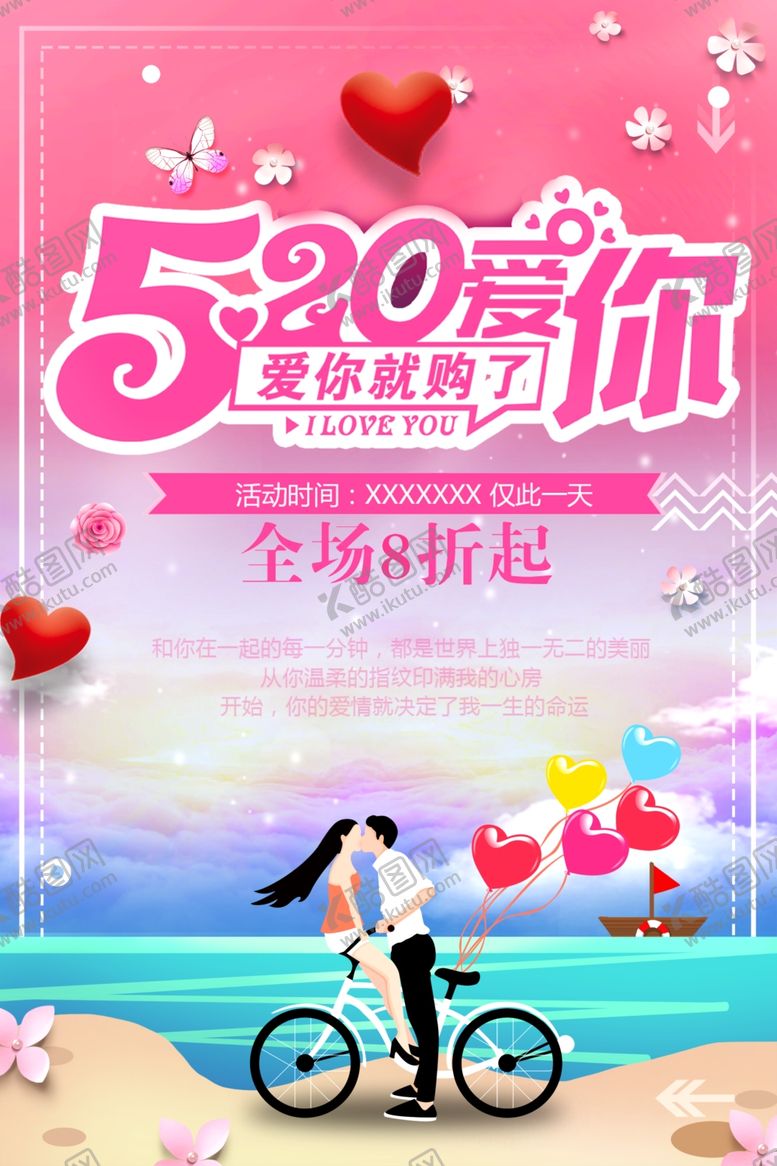 编号：36784505082345228598【酷图网】源文件下载-夏季促销