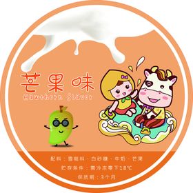 芒果味电子包装展开图