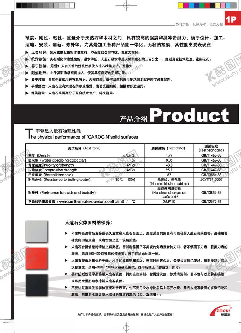编号：44000209091804022914【酷图网】源文件下载-产品介绍