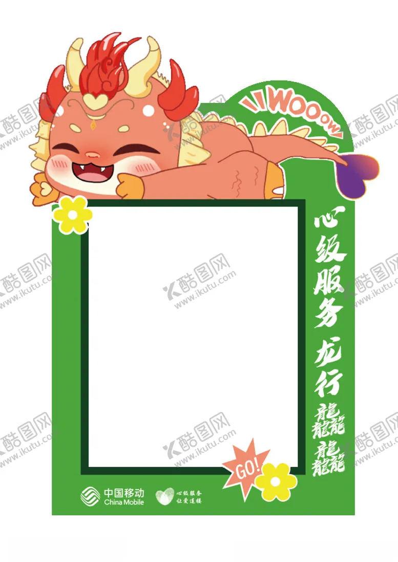 编号：62654302251421001240【酷图网】源文件下载-龙行龘龘