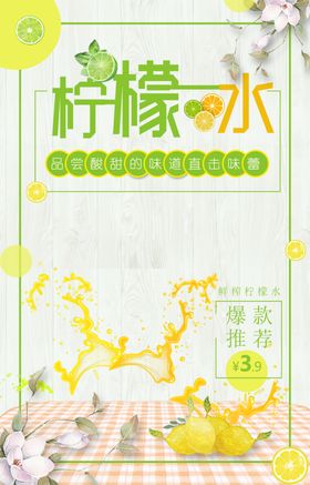 饮品海报单页激情夏日饮料