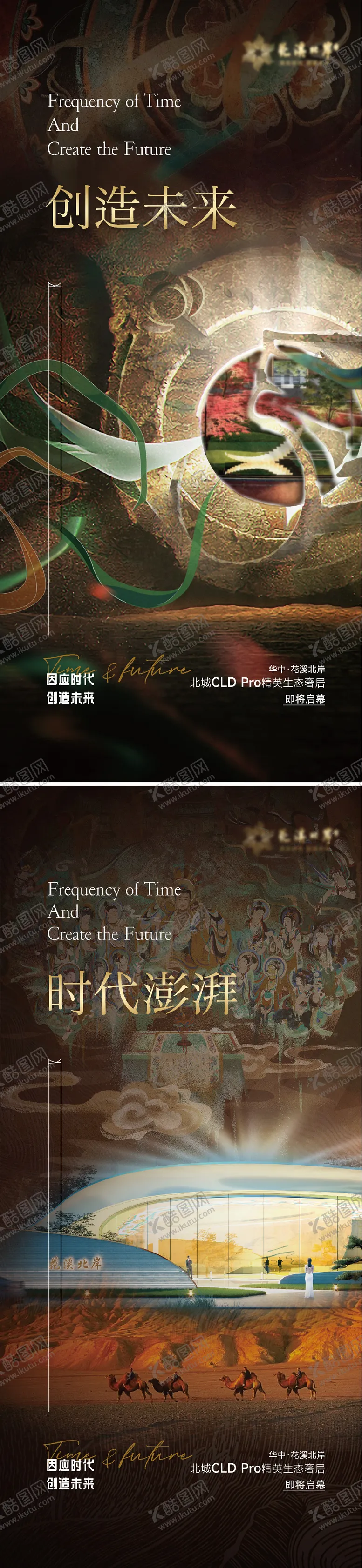 编号：72859512030719588397【酷图网】源文件下载-房地产入市概念海报