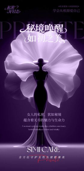 私密唤醒 