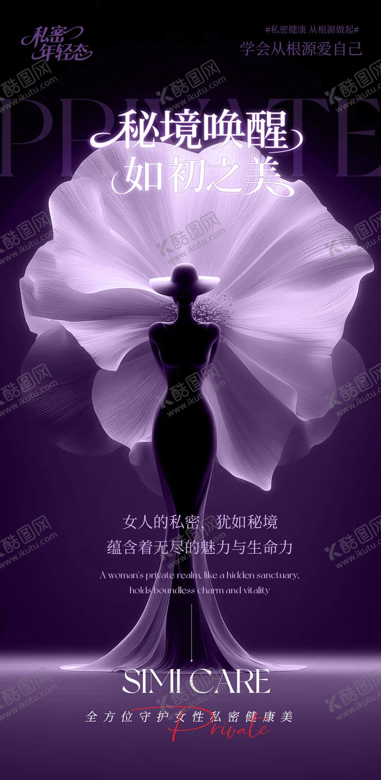 编号：90106110222201461277【酷图网】源文件下载-私密唤醒 