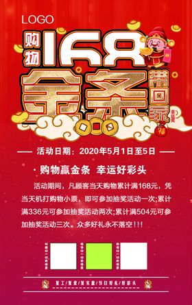 送财神