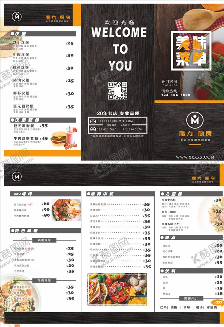 编号：79302109242144423316【酷图网】源文件下载-三折页模板