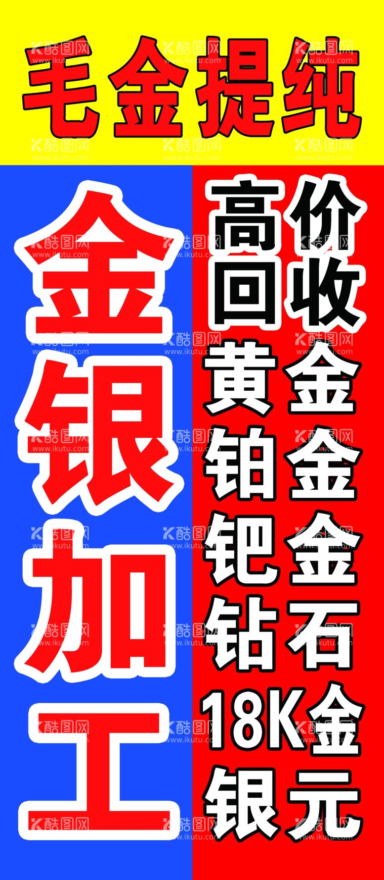 编号：18175511262110515179【酷图网】源文件下载-广告牌