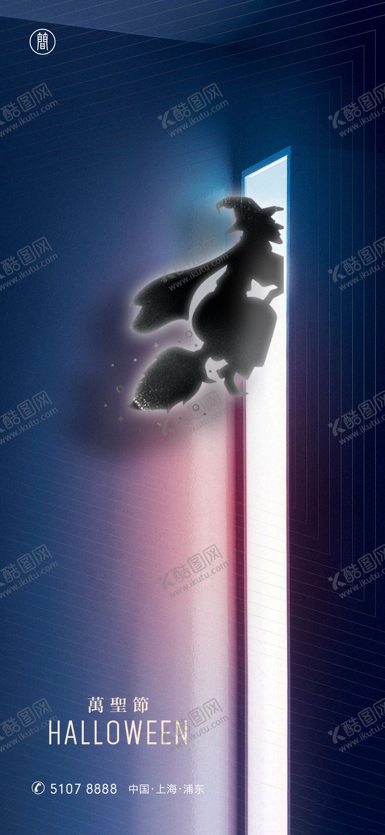 编号：94752711241347057444【酷图网】源文件下载-万圣节节日海报
