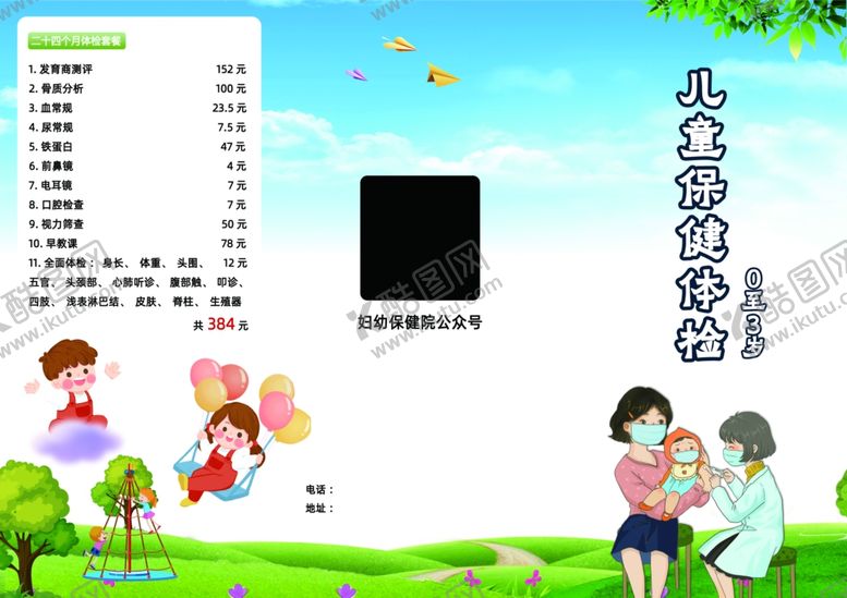 编号：15114802180122396715【酷图网】源文件下载-医院三折页