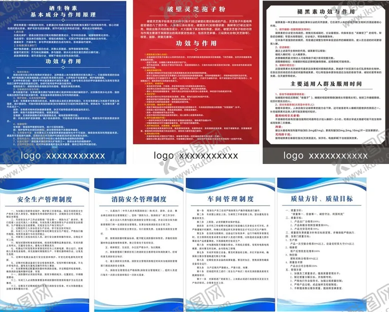 编号：23865710261436353166【酷图网】源文件下载-安全生产制度牌