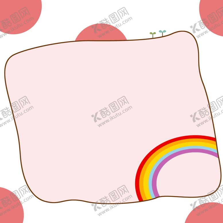 编号：61787709281310132753【酷图网】源文件下载-粉色彩虹边框素材