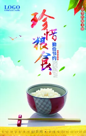 公益海报节日背景设计雪花