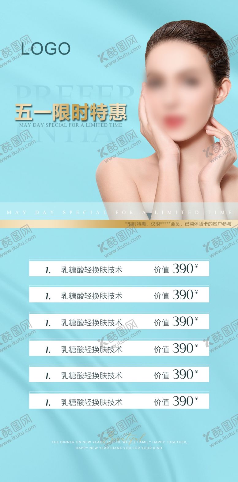 编号：61357809152019295170【酷图网】源文件下载-皮肤管理