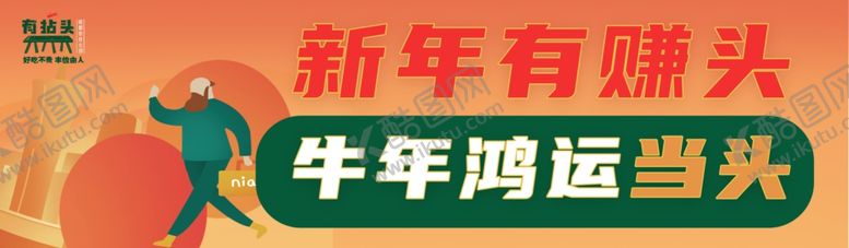 编号：54846605120910484265【酷图网】源文件下载-吊牌