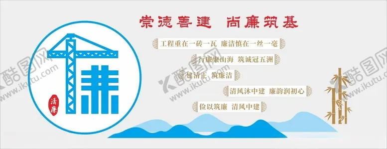 编号：38878702190832065624【酷图网】源文件下载-廉洁文化墙