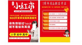红妆市美容优惠活动海报