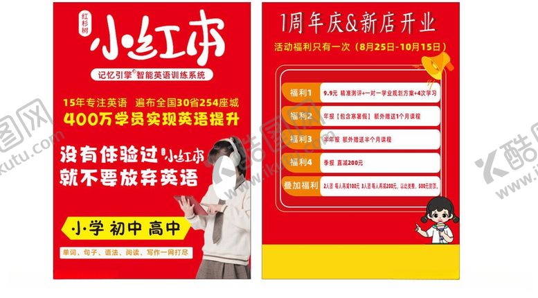 编号：67314006042050147739【酷图网】源文件下载-红妆市美容优惠活动海报